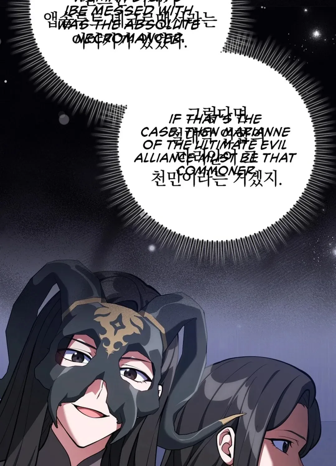 The Maxed-out Player Chapter 70 page 94