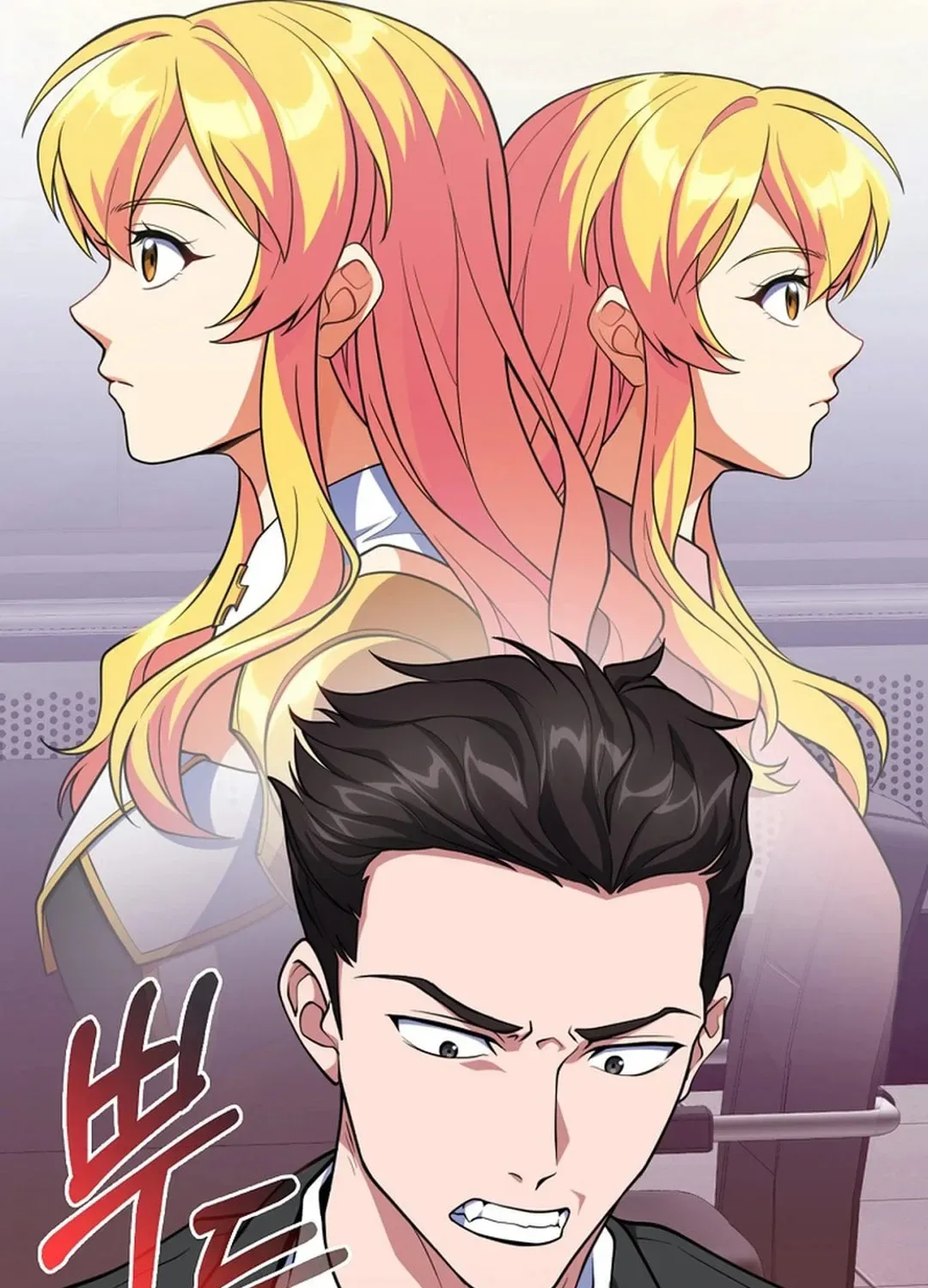The Maxed-out Player Chapter 70 page 105
