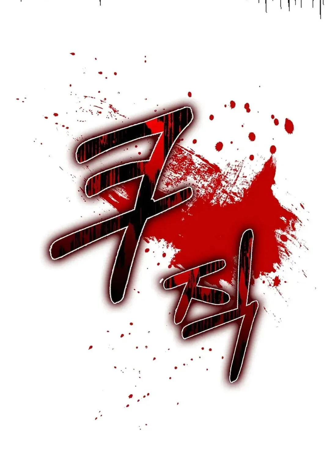 The Maxed-out Player Chapter 72 page 66