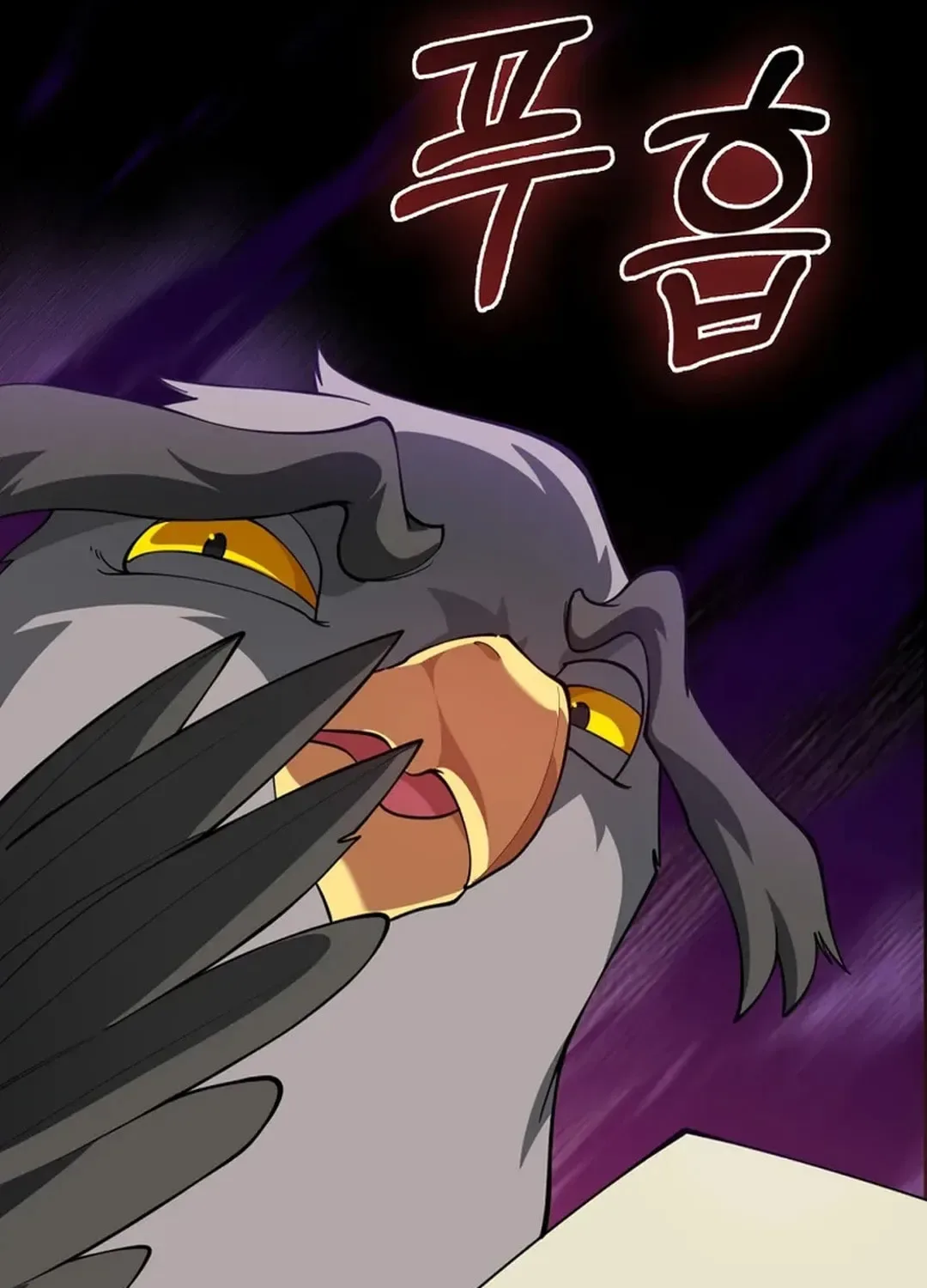 The Maxed-out Player Chapter 74 page 133