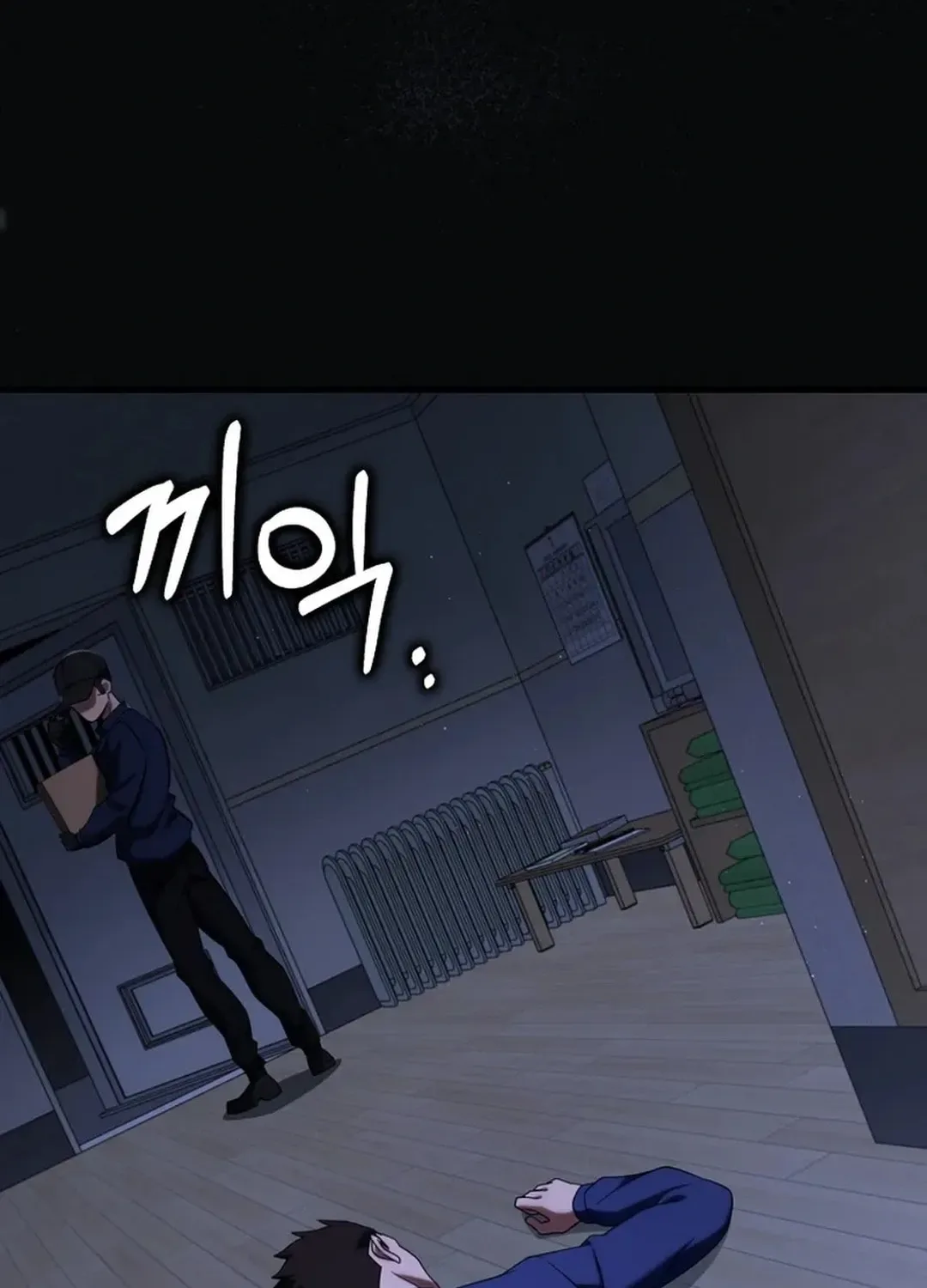 The Maxed-out Player Chapter 77 page 109