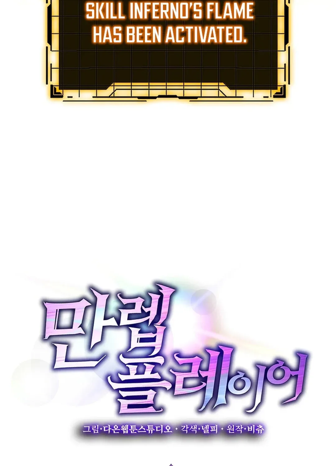 The Maxed-out Player Chapter 82 page 50