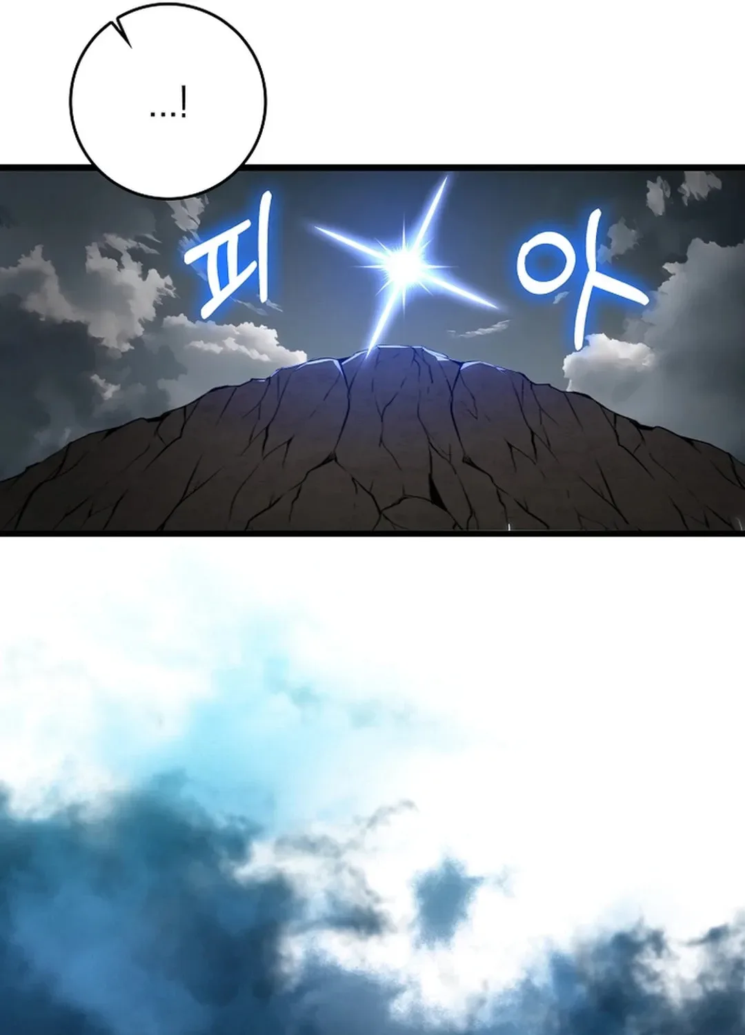 The Maxed-out Player Chapter 82 page 98