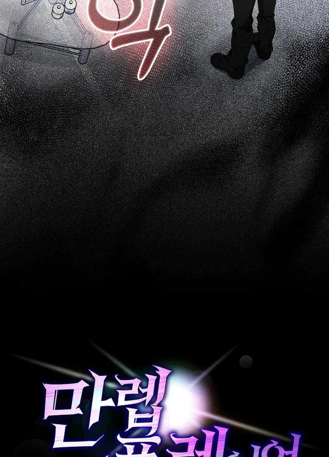 The Maxed-out Player Chapter 87 page 74