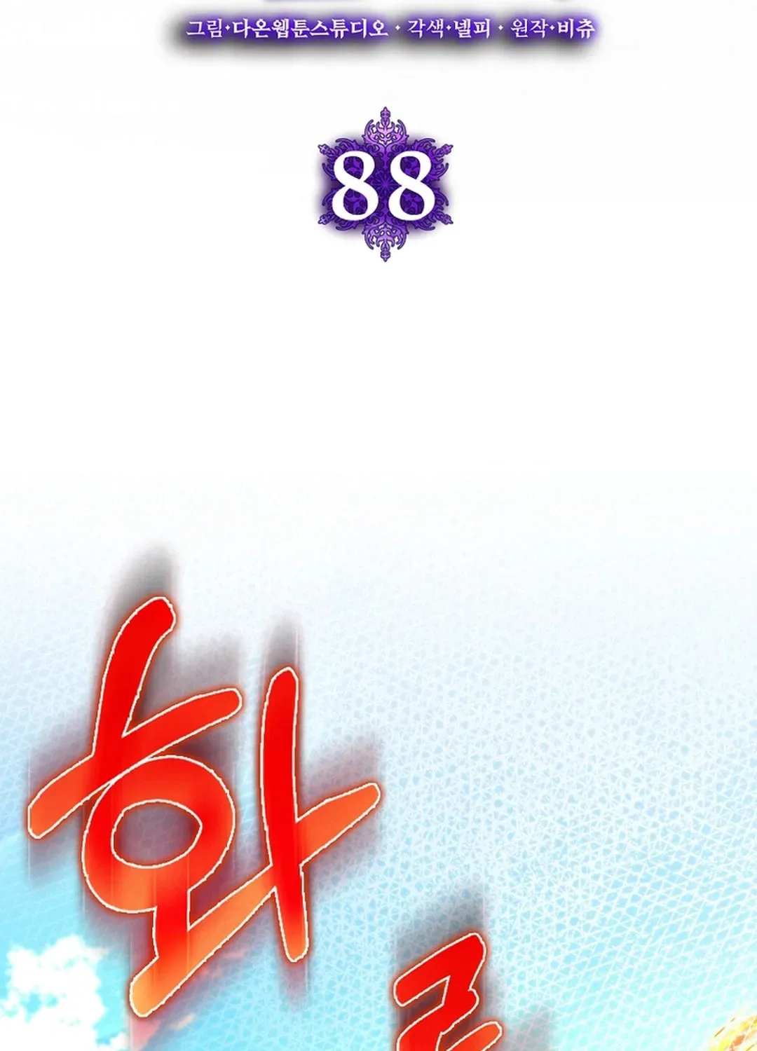 The Maxed-out Player Chapter 88 page 35