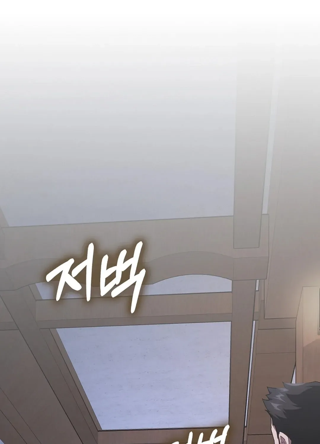 The Maxed-out Player Chapter 89 page 22