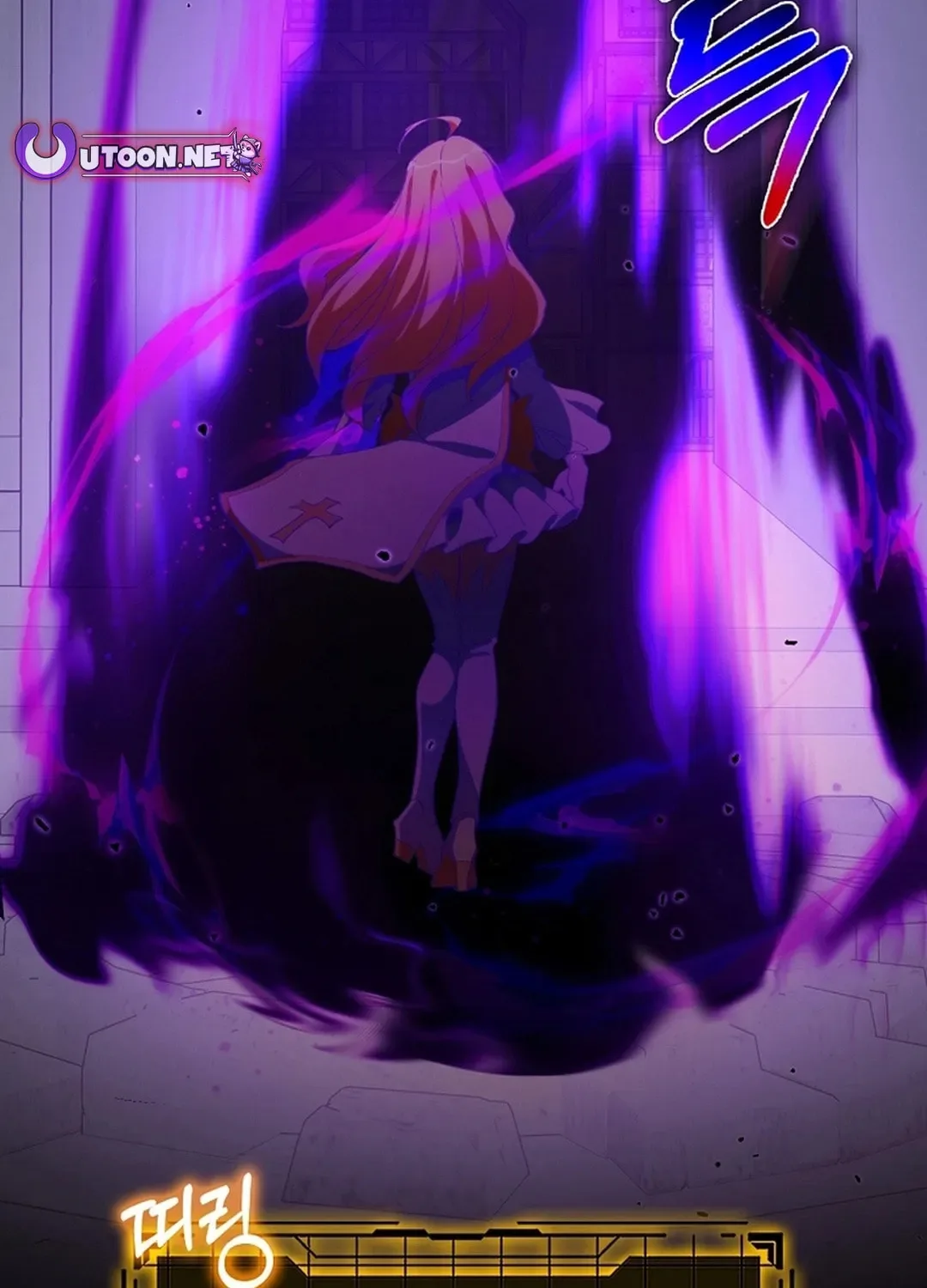 The Maxed-out Player Chapter 96 page 144