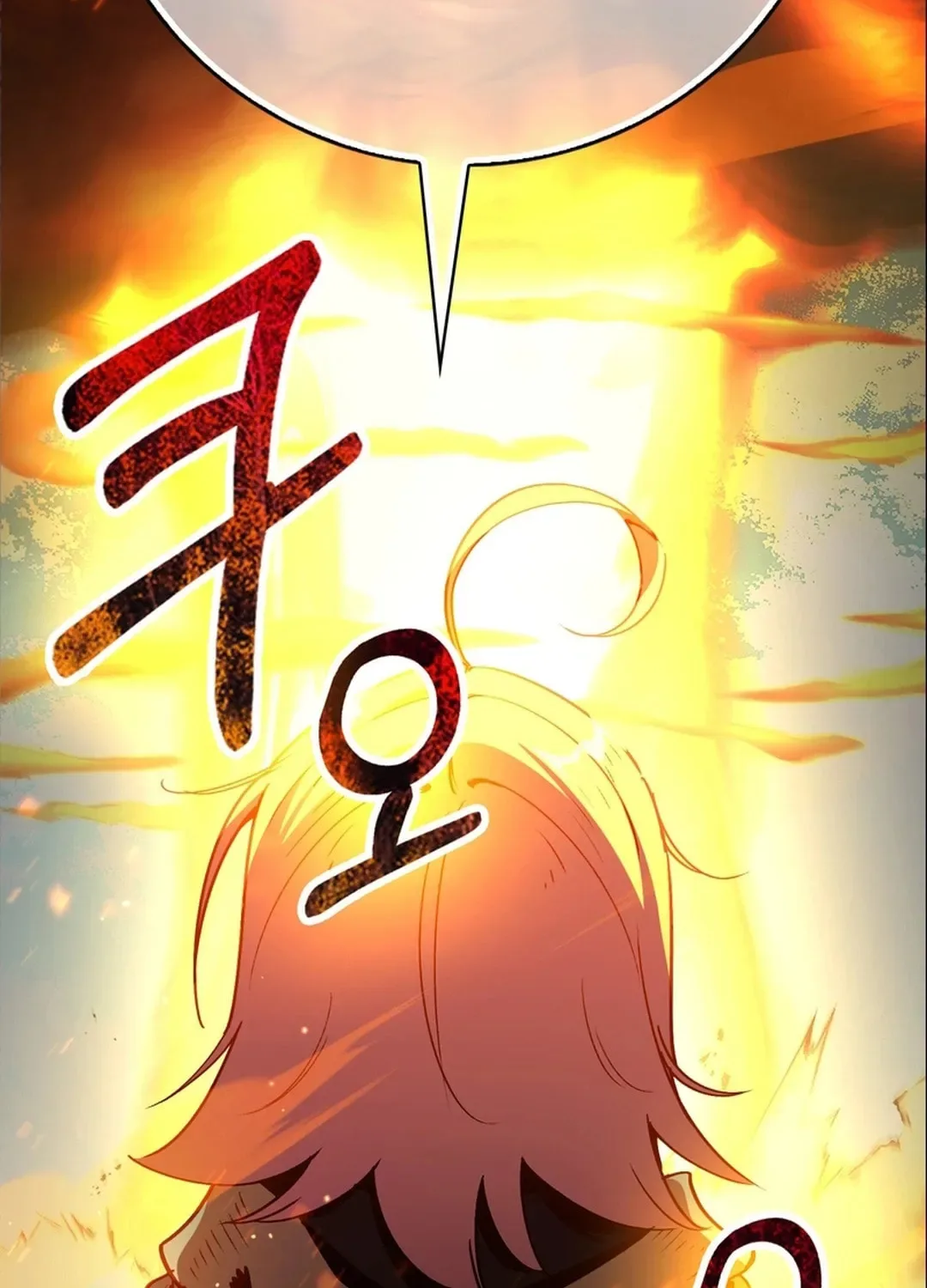 The Maxed-out Player Chapter 97 page 125