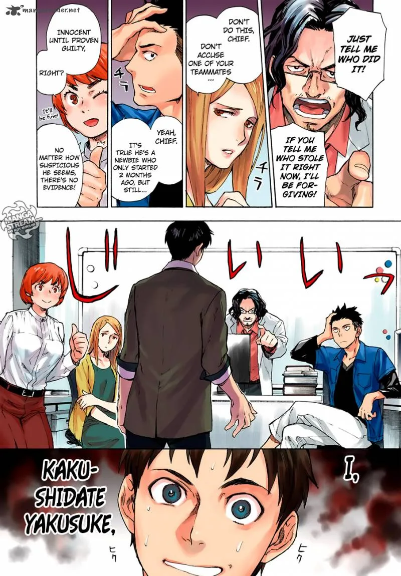 The Memorandum of Kyoko Okitegami Chapter 1 page 2