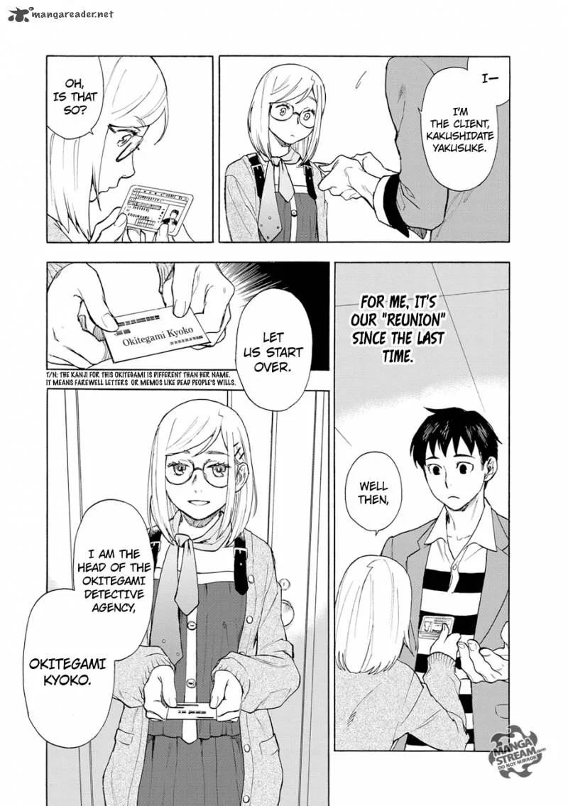 The Memorandum of Kyoko Okitegami Chapter 1 page 10