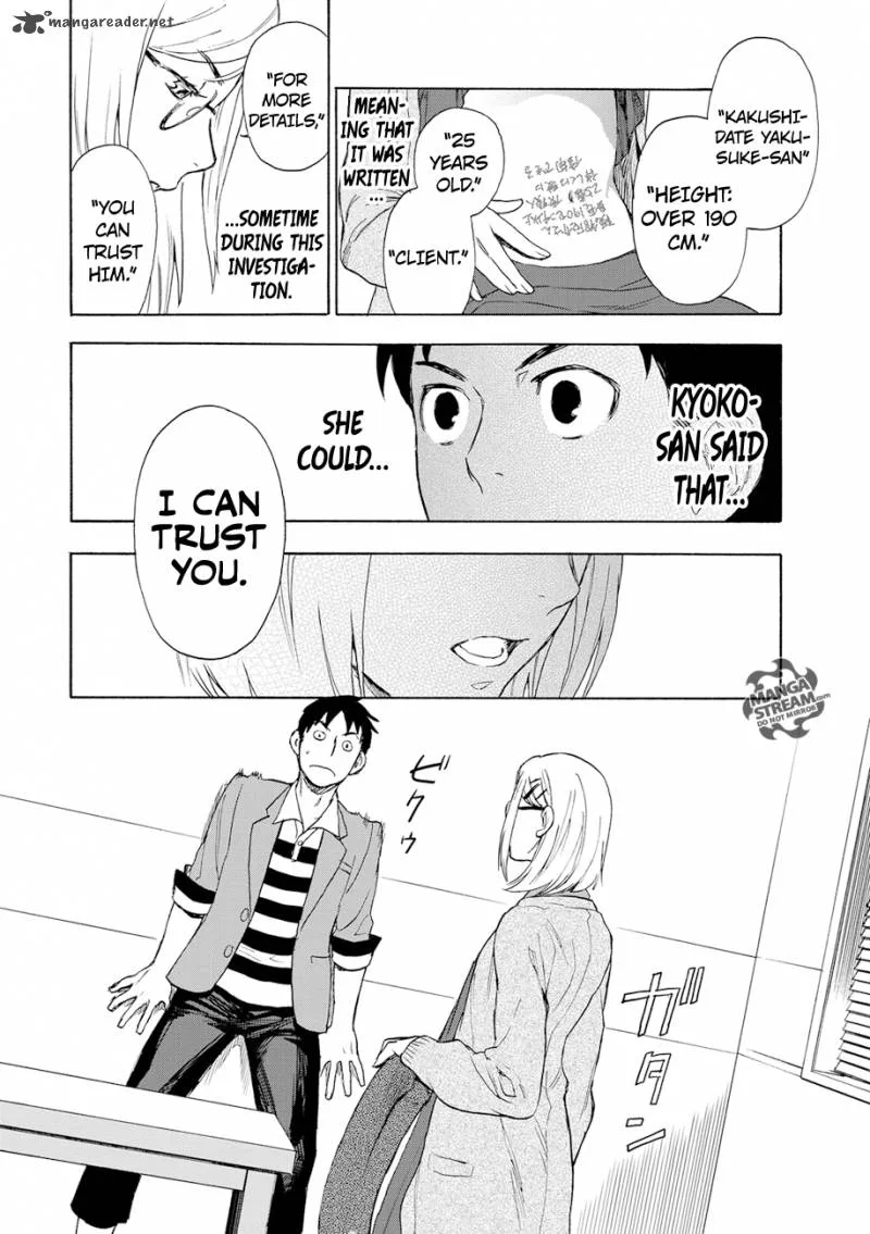 The Memorandum of Kyoko Okitegami Chapter 1 page 43