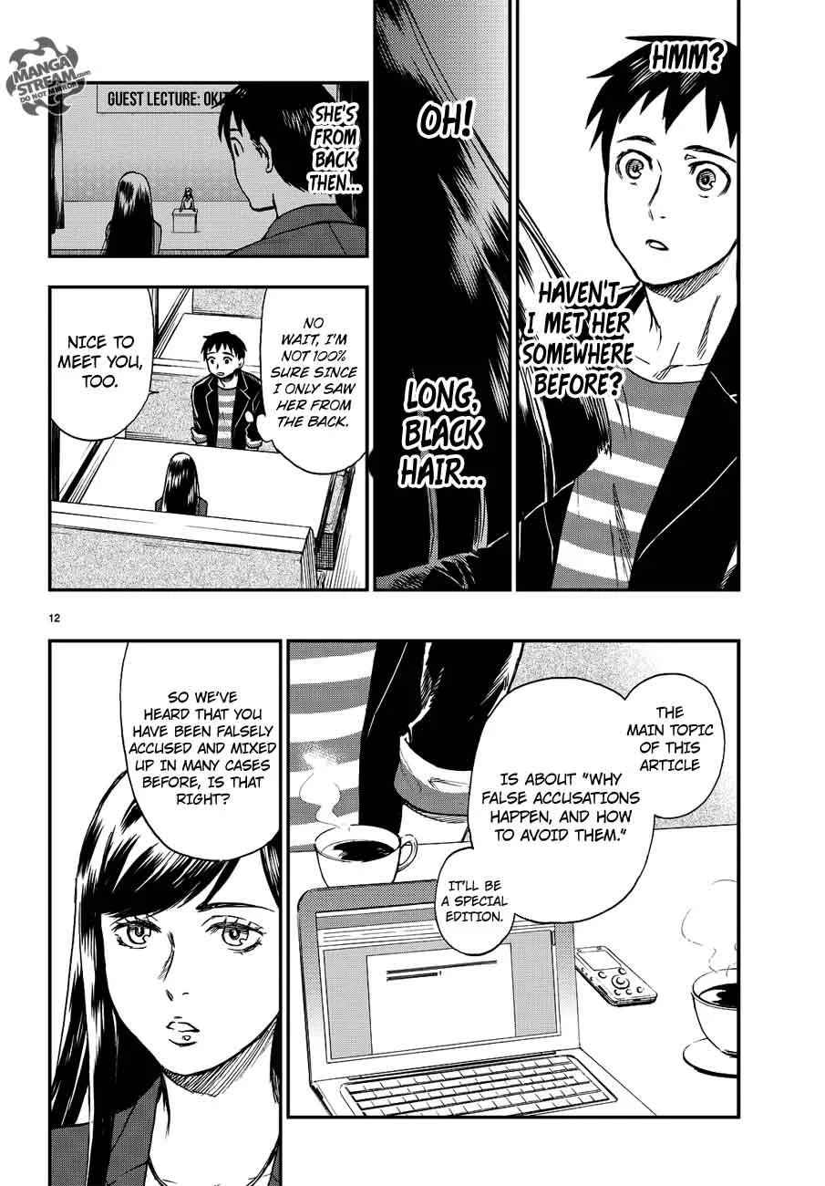 The Memorandum of Kyoko Okitegami Chapter 10 page 12