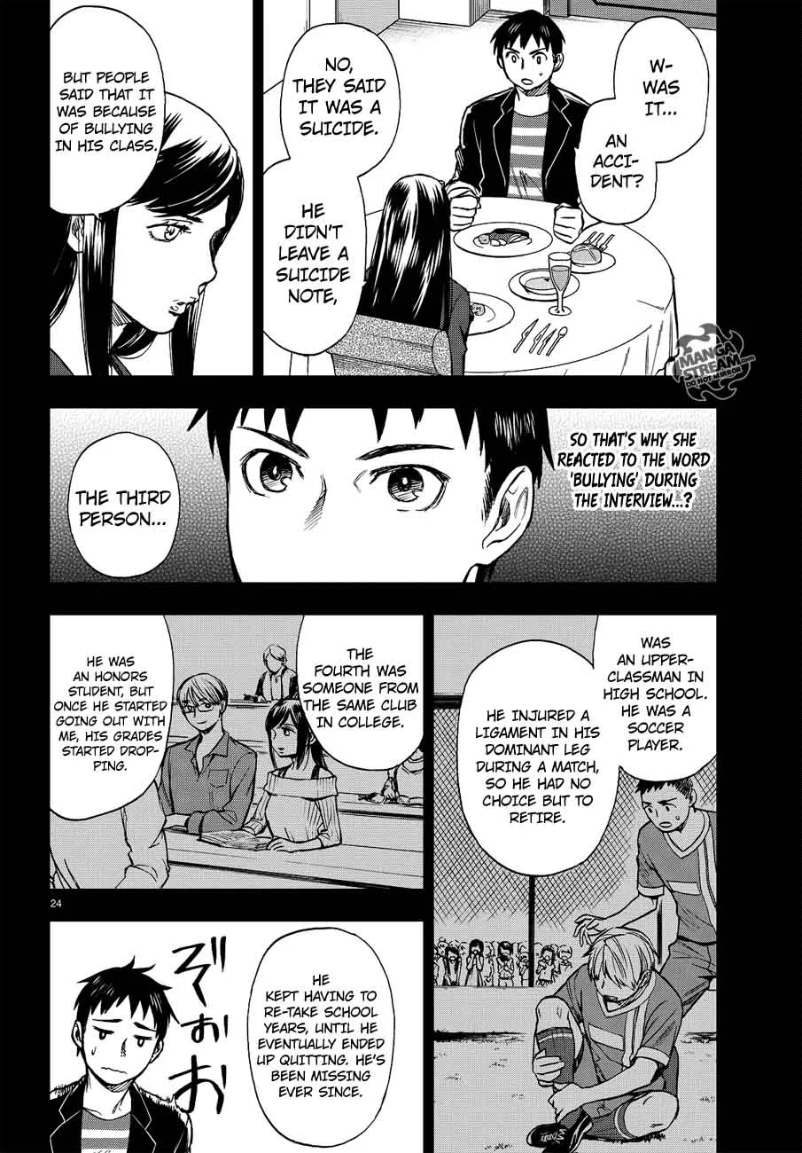The Memorandum of Kyoko Okitegami Chapter 10 page 24