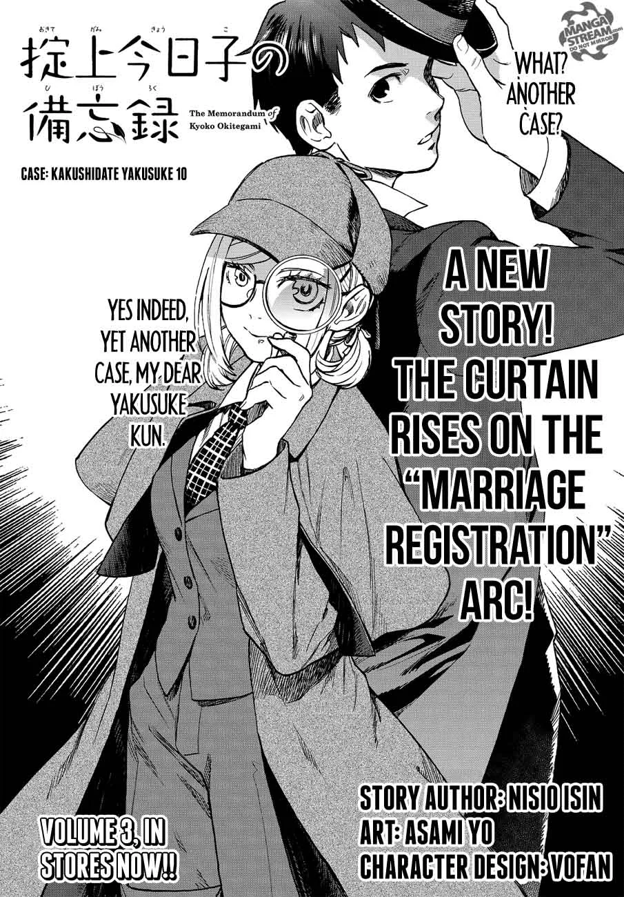 The Memorandum of Kyoko Okitegami Chapter 10 page 1
