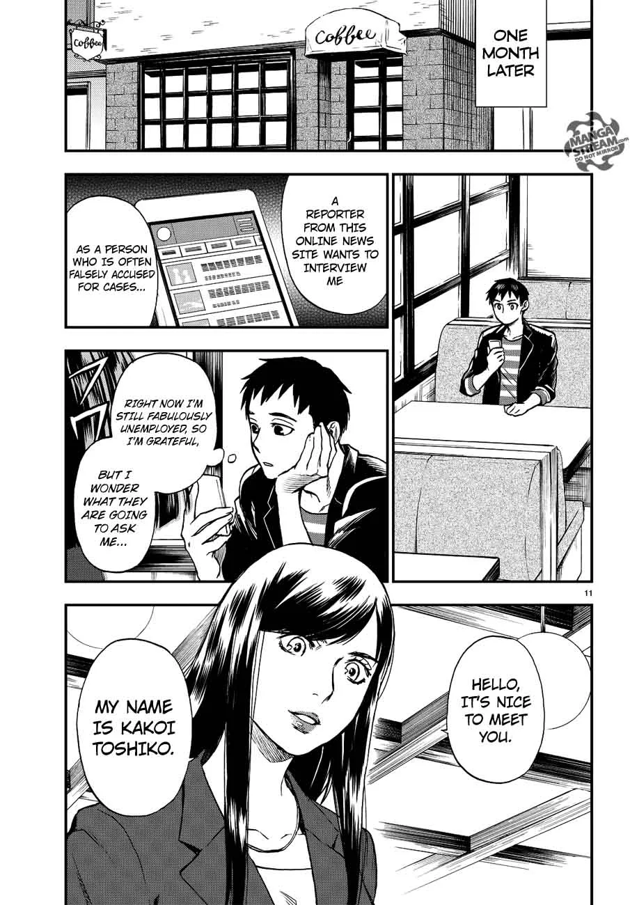 The Memorandum of Kyoko Okitegami Chapter 10 page 11