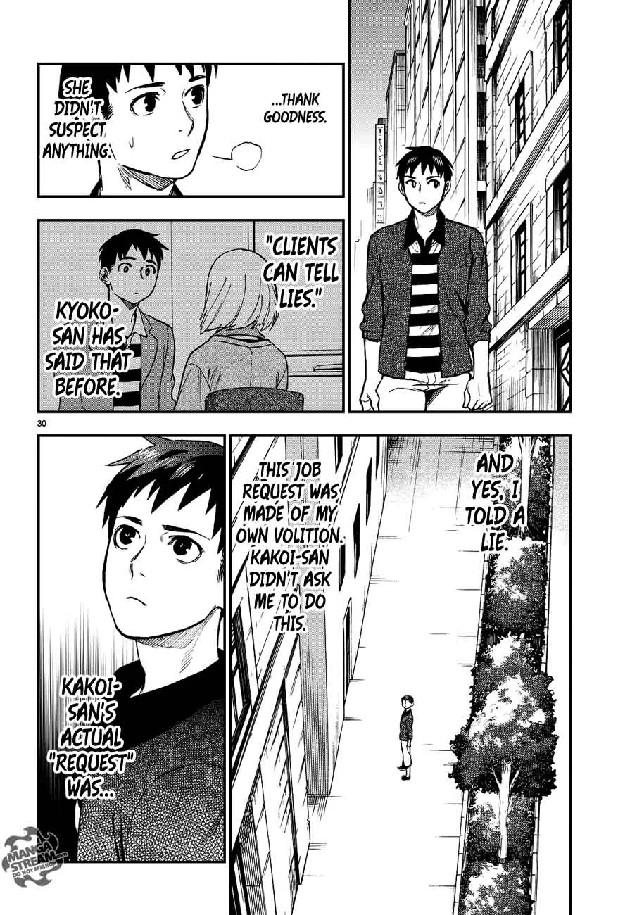 The Memorandum of Kyoko Okitegami Chapter 10 page 30