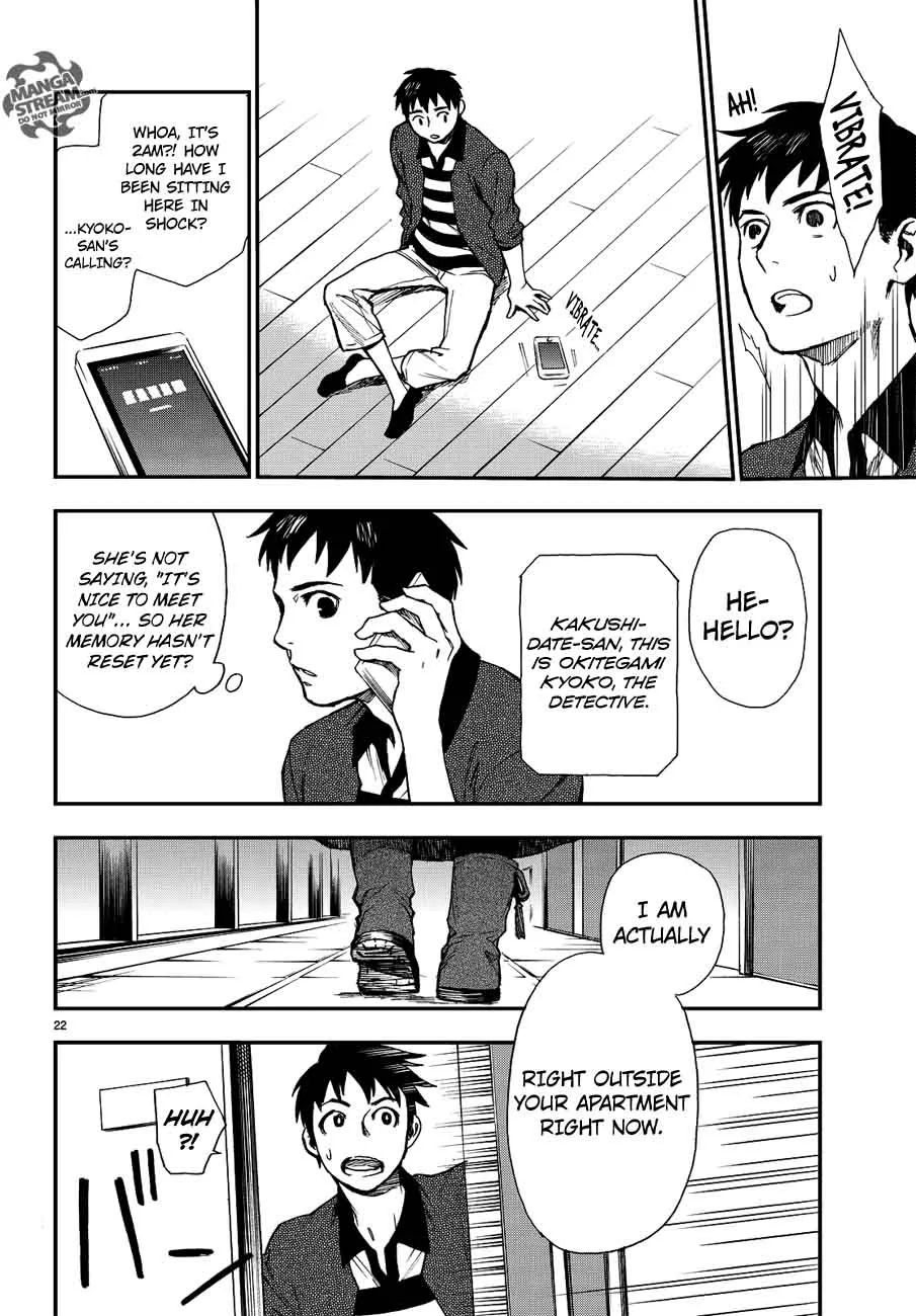 The Memorandum of Kyoko Okitegami Chapter 11 page 22