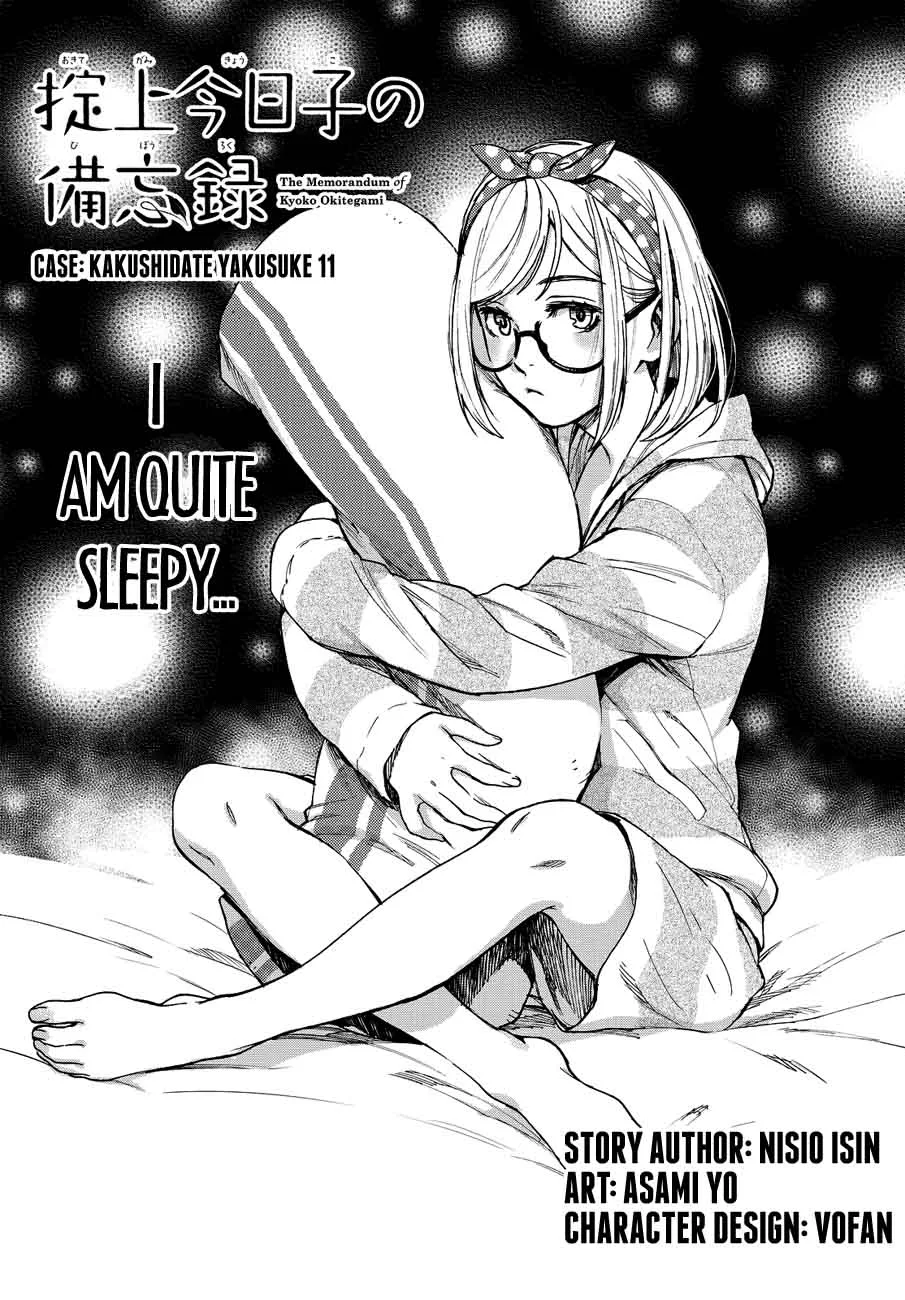 The Memorandum of Kyoko Okitegami Chapter 11 page 1
