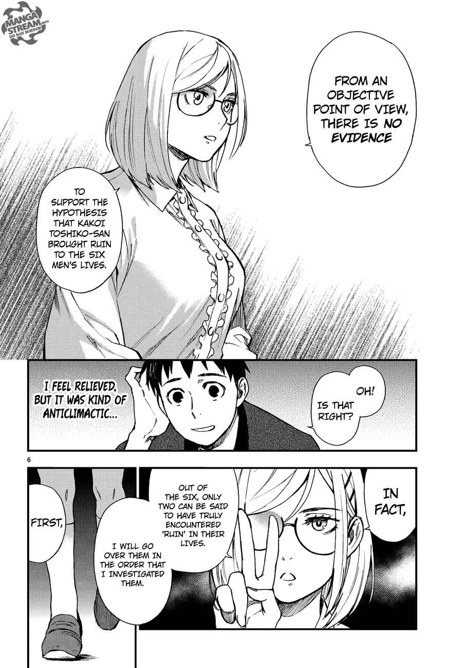 The Memorandum of Kyoko Okitegami Chapter 11 page 6