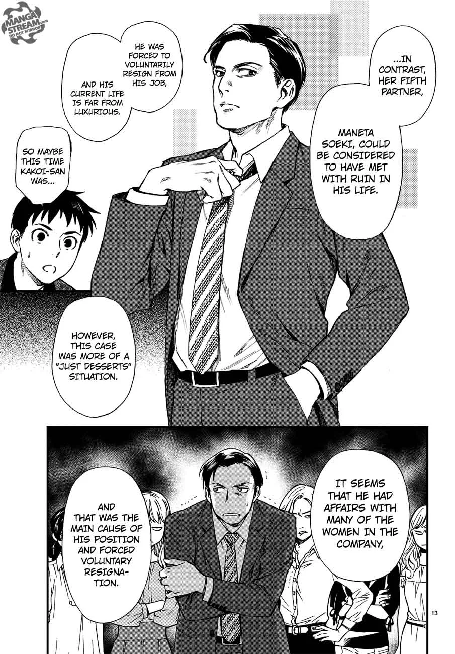 The Memorandum of Kyoko Okitegami Chapter 11 page 13