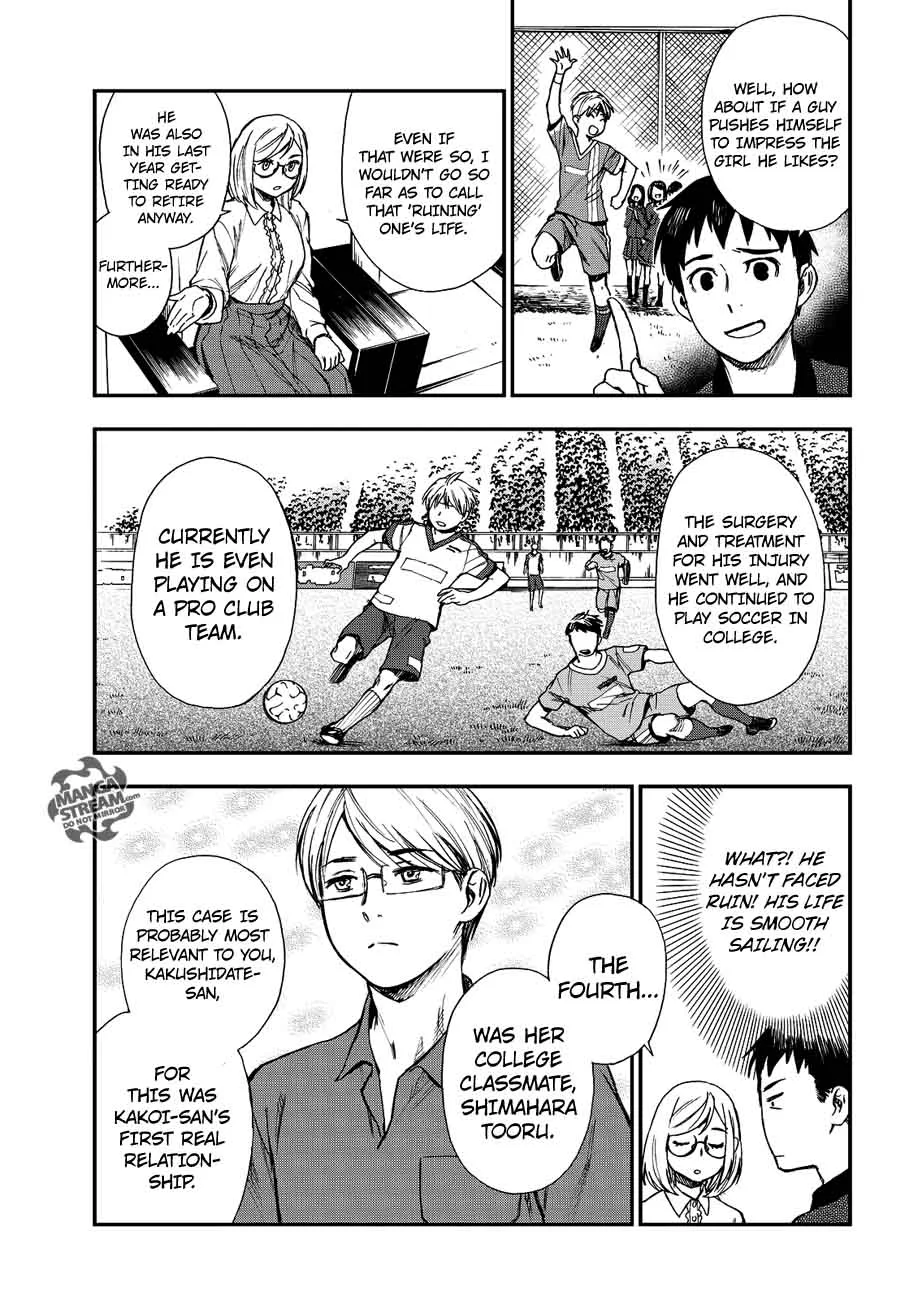 The Memorandum of Kyoko Okitegami Chapter 11 page 11