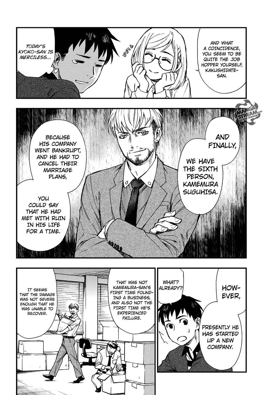 The Memorandum of Kyoko Okitegami Chapter 11 page 14