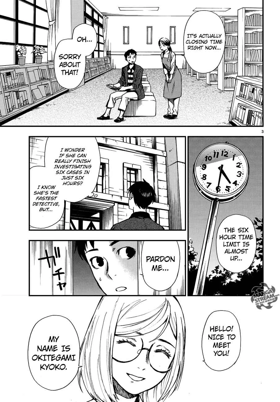 The Memorandum of Kyoko Okitegami Chapter 11 page 3