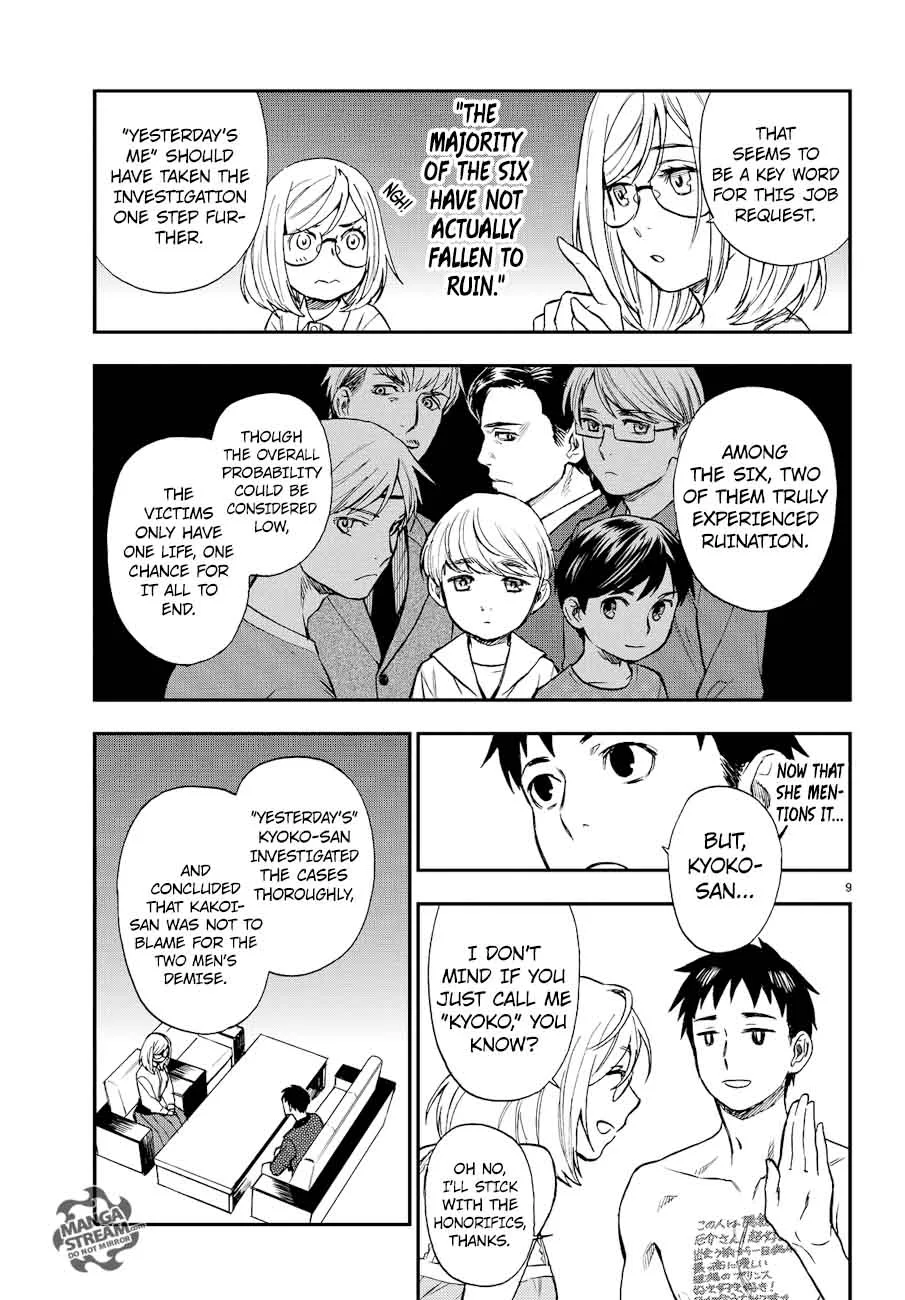 The Memorandum of Kyoko Okitegami Chapter 12 page 9