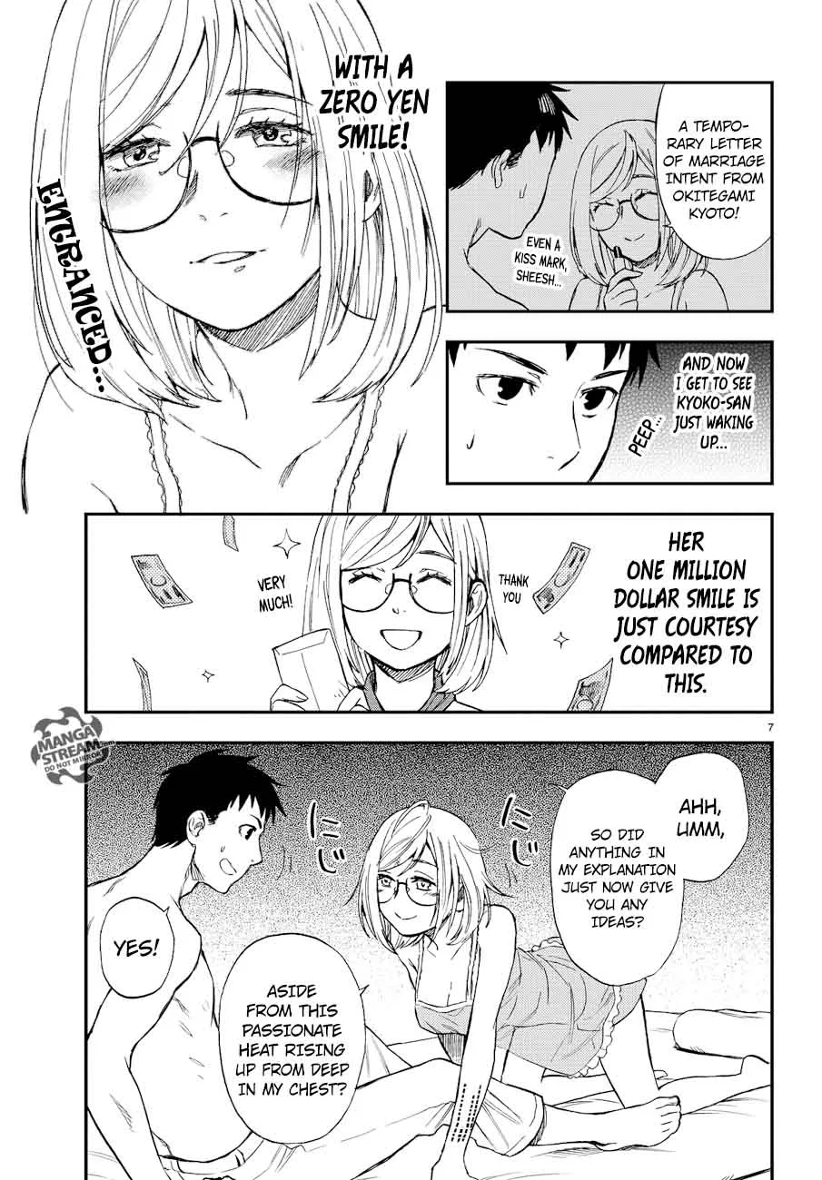 The Memorandum of Kyoko Okitegami Chapter 12 page 7