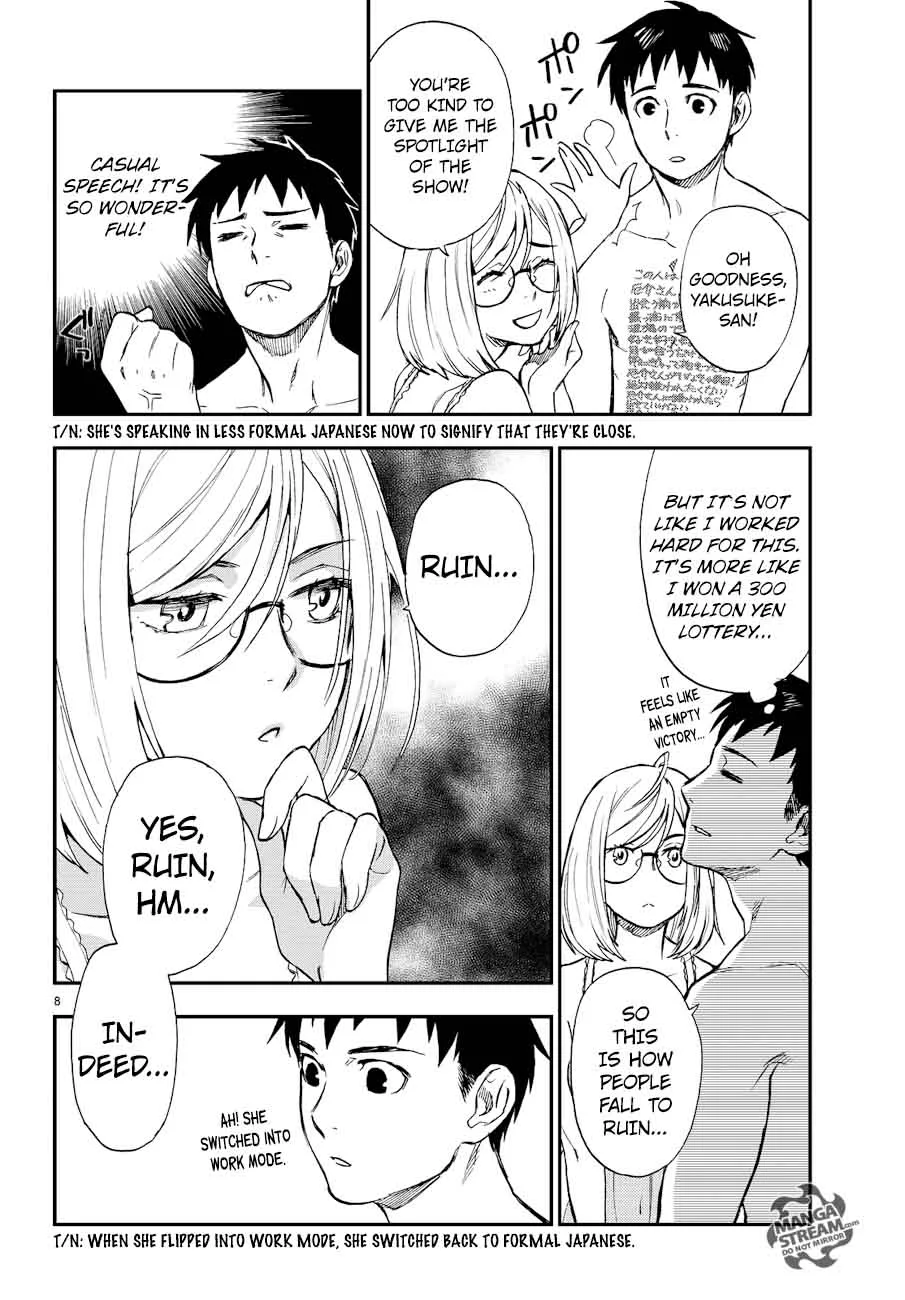 The Memorandum of Kyoko Okitegami Chapter 12 page 8