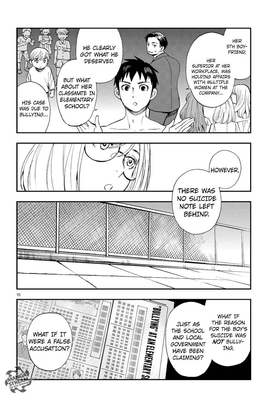 The Memorandum of Kyoko Okitegami Chapter 12 page 10