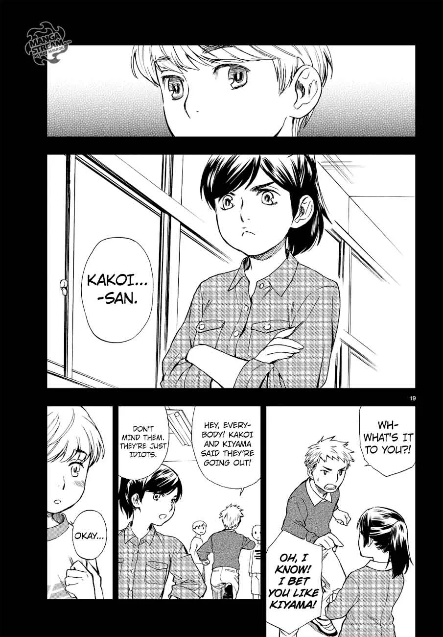 The Memorandum of Kyoko Okitegami Chapter 12 page 19