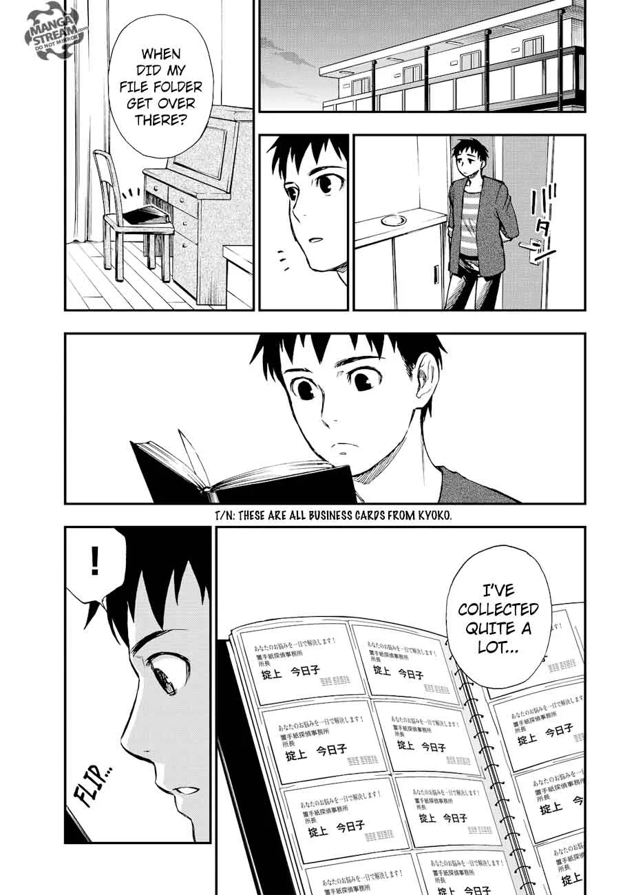 The Memorandum of Kyoko Okitegami Chapter 12 page 31