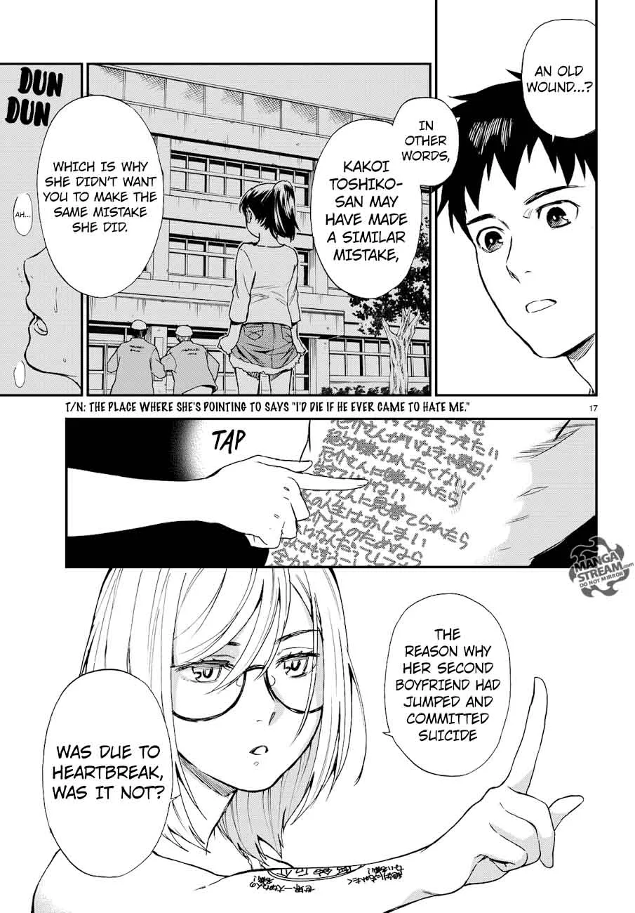 The Memorandum of Kyoko Okitegami Chapter 12 page 17
