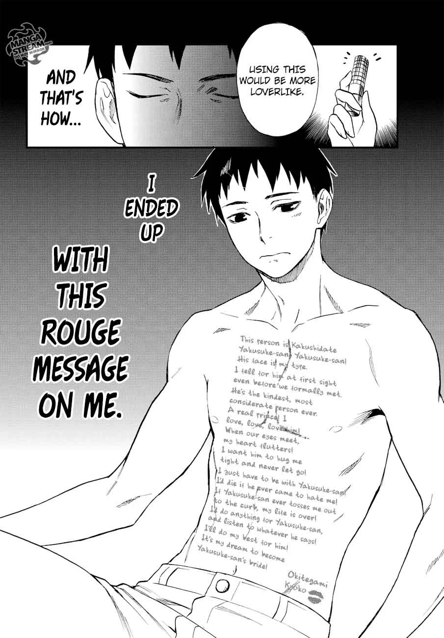 The Memorandum of Kyoko Okitegami Chapter 12 page 6
