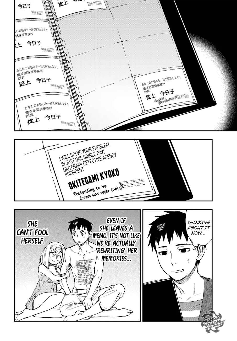 The Memorandum of Kyoko Okitegami Chapter 12 page 32