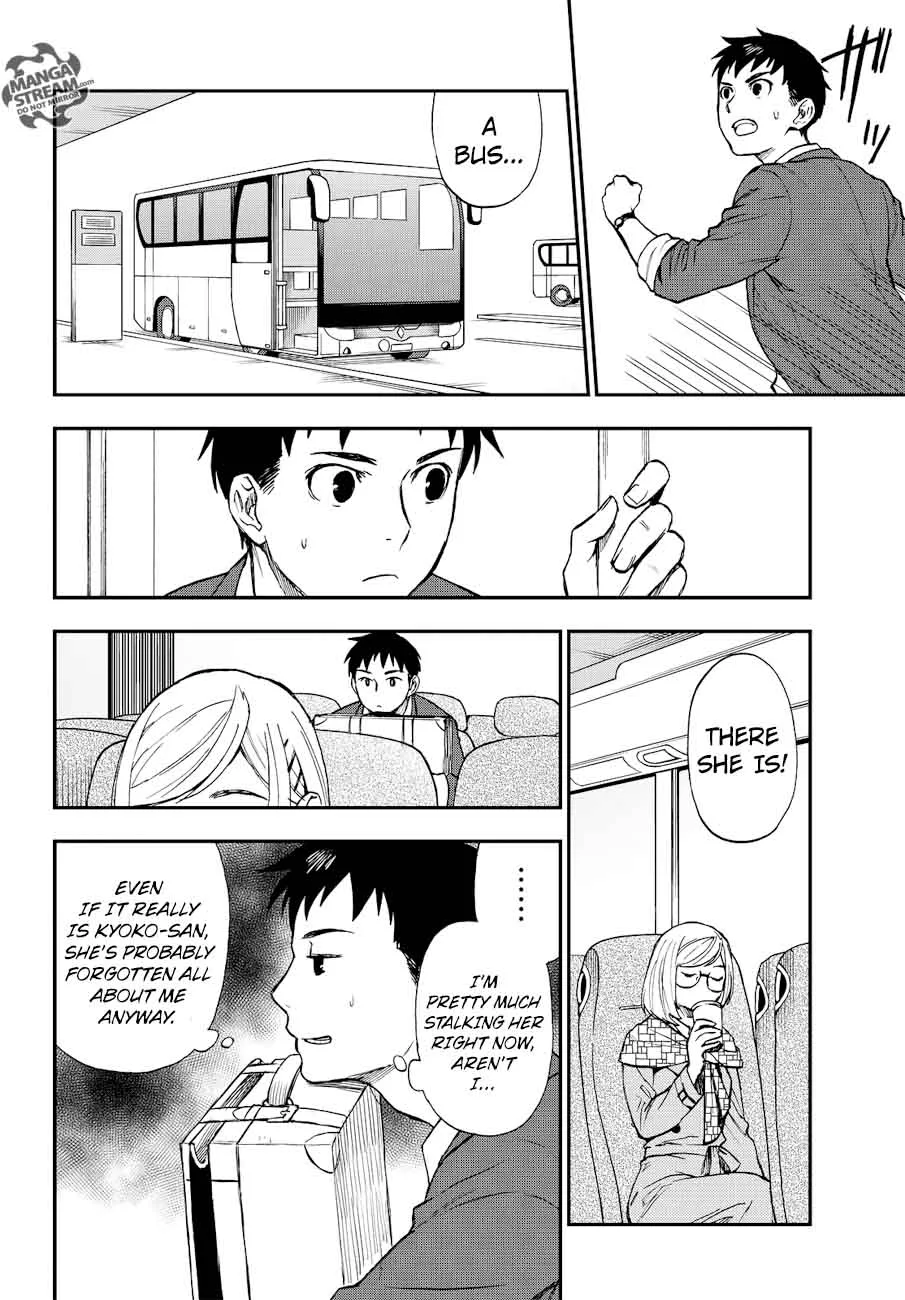 The Memorandum of Kyoko Okitegami Chapter 13 page 5