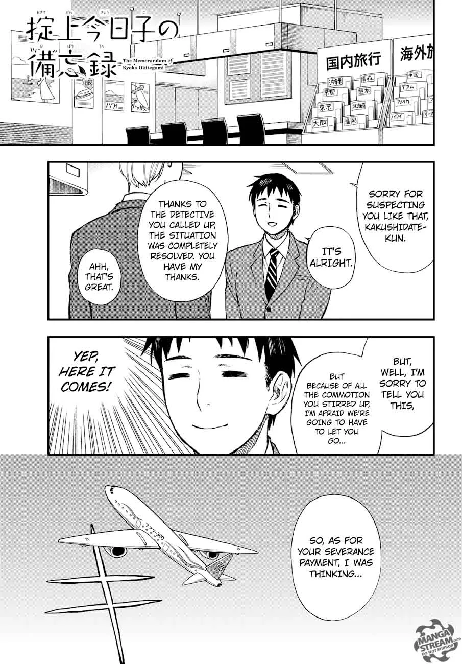 The Memorandum of Kyoko Okitegami Chapter 13 page 2