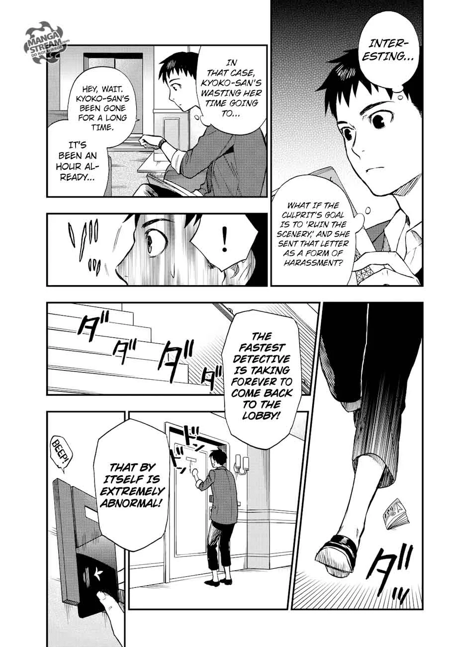 The Memorandum of Kyoko Okitegami Chapter 13 page 24