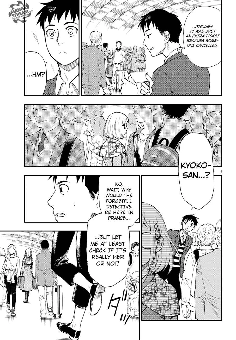The Memorandum of Kyoko Okitegami Chapter 13 page 4