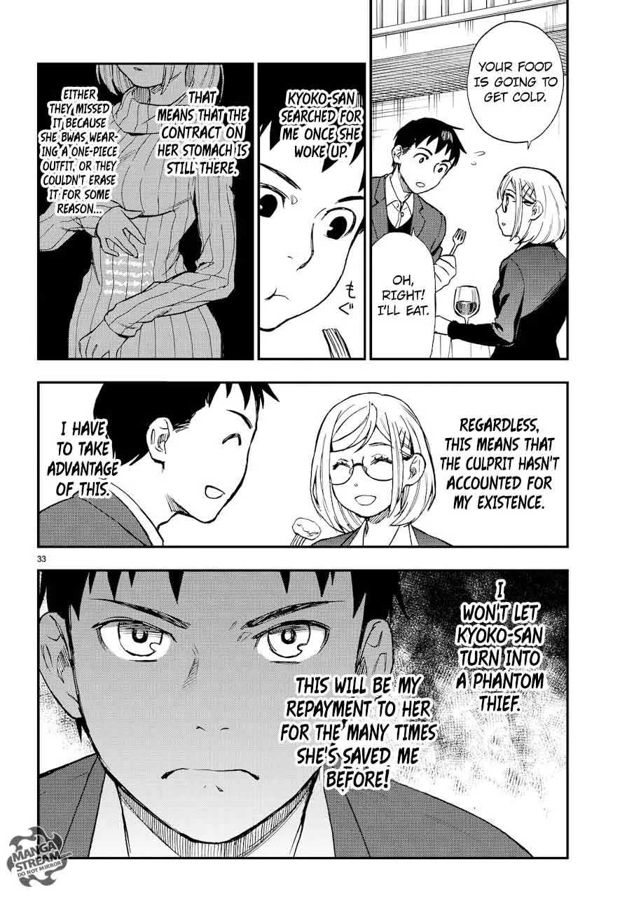 The Memorandum of Kyoko Okitegami Chapter 13 page 33