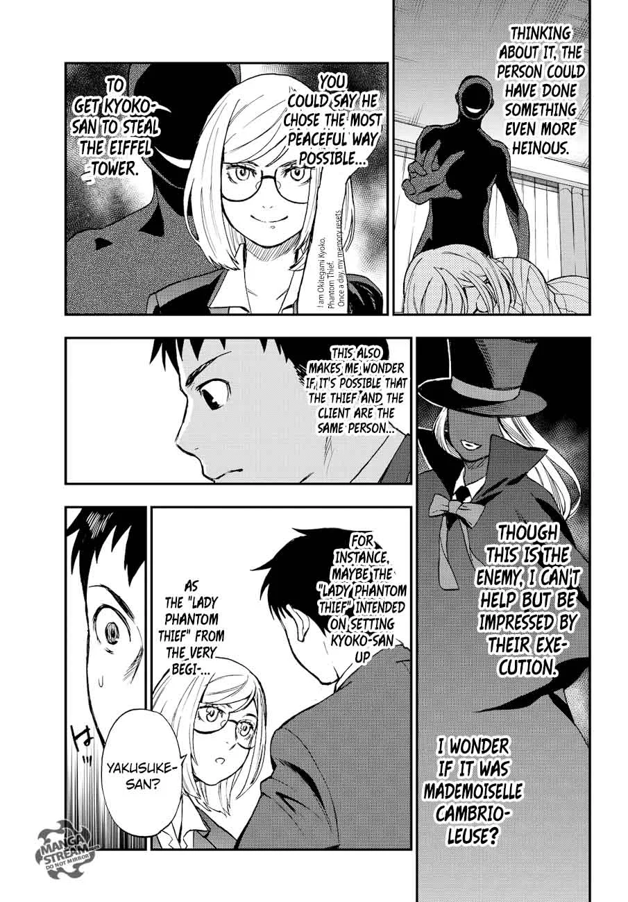 The Memorandum of Kyoko Okitegami Chapter 13 page 32