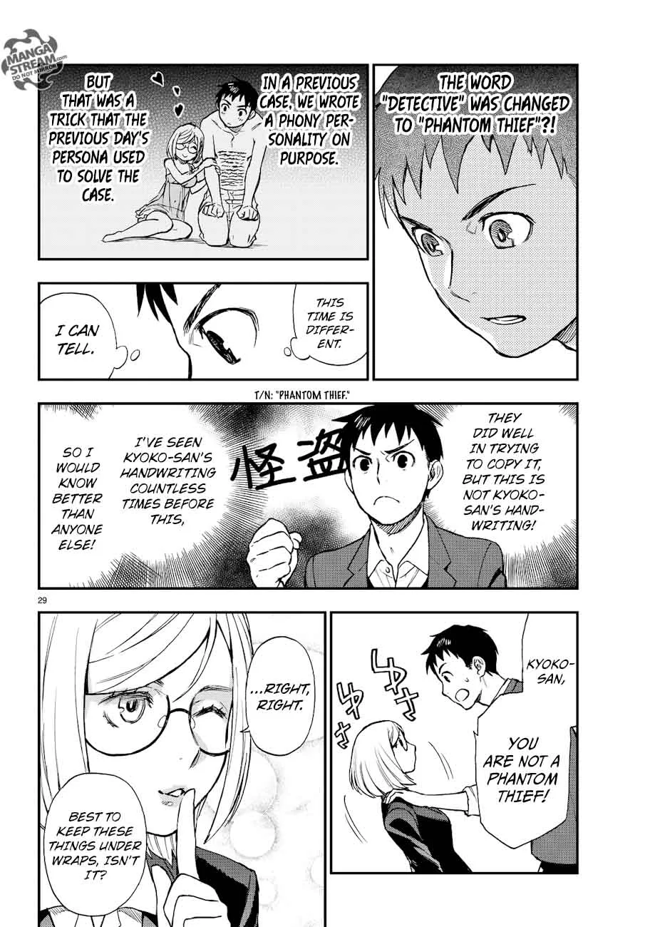 The Memorandum of Kyoko Okitegami Chapter 13 page 29