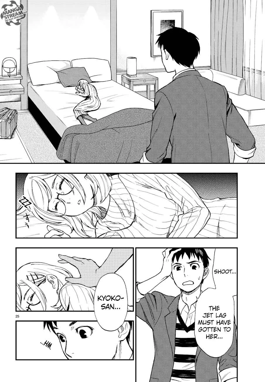 The Memorandum of Kyoko Okitegami Chapter 13 page 25