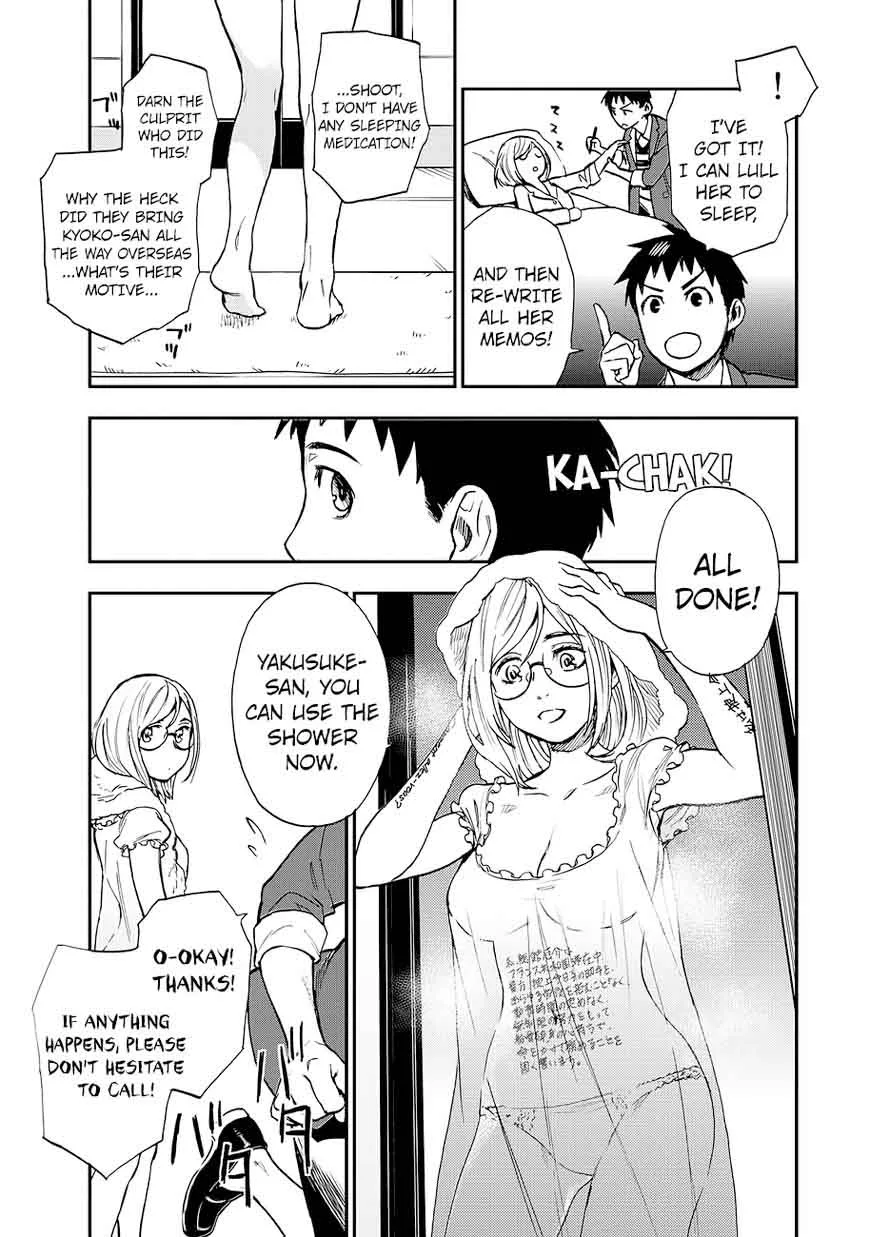 The Memorandum of Kyoko Okitegami Chapter 14 page 9