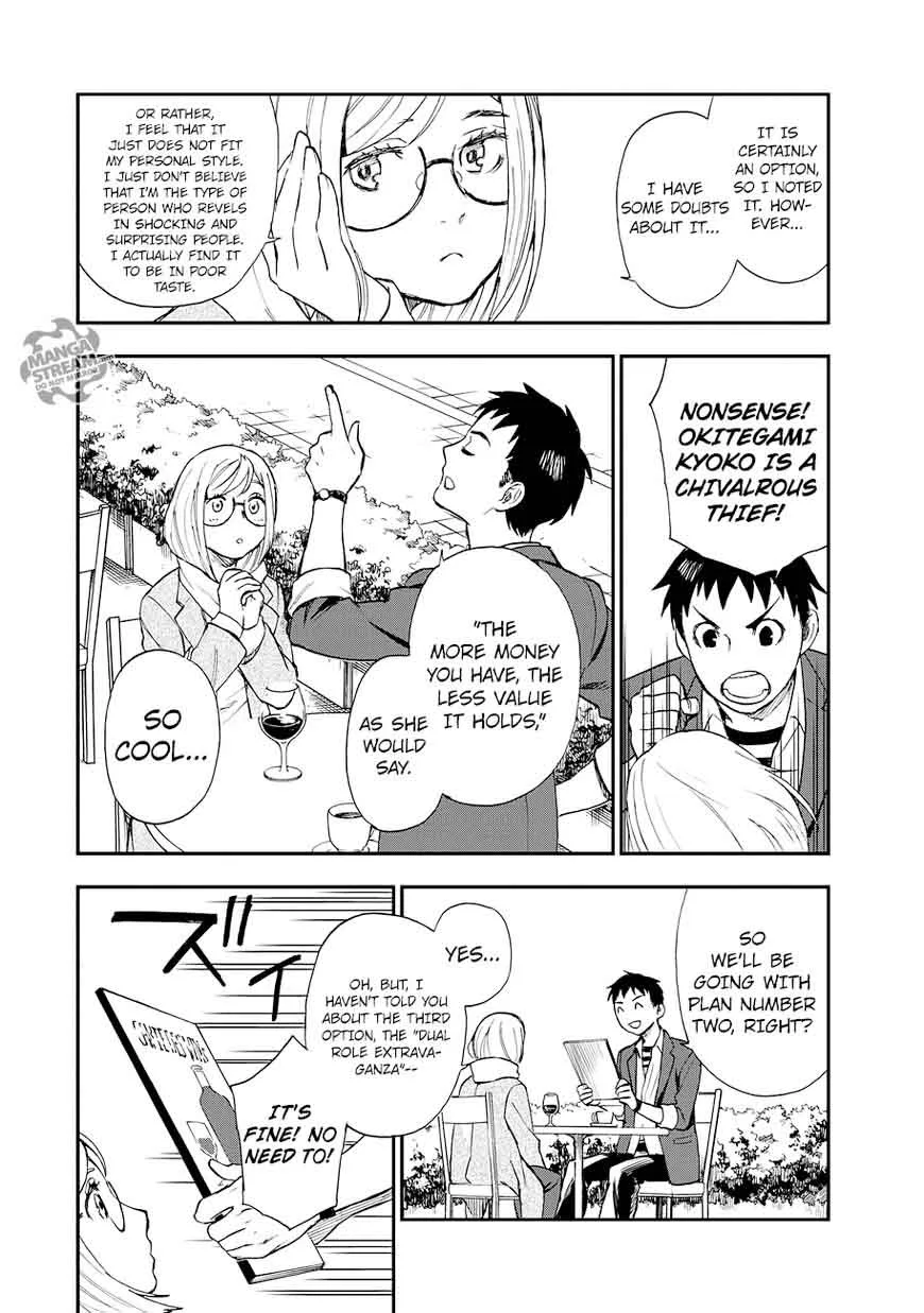 The Memorandum of Kyoko Okitegami Chapter 14 page 26
