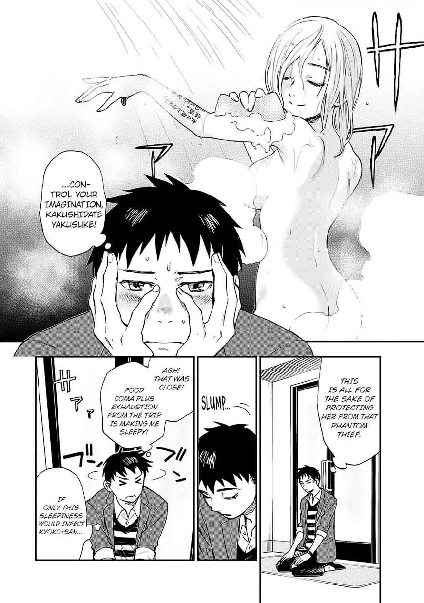 The Memorandum of Kyoko Okitegami Chapter 14 page 8