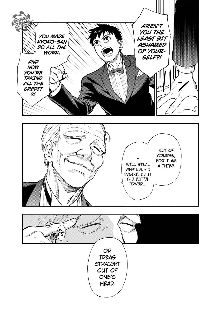 The Memorandum of Kyoko Okitegami Chapter 15 page 12