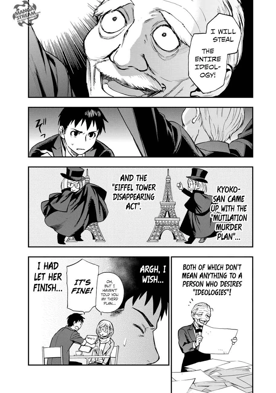 The Memorandum of Kyoko Okitegami Chapter 15 page 20