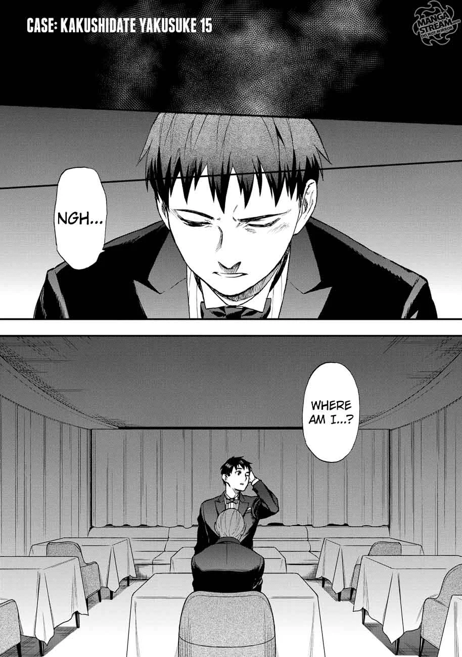 The Memorandum of Kyoko Okitegami Chapter 15 page 2